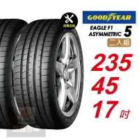 在飛比找Yahoo奇摩購物中心優惠-【GOODYEAR 固特異】 EAGLE F1 ASYMME