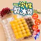 【Finger pop指選好物】便利製冰袋(10入)-BE1101