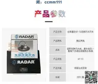 在飛比找Yahoo!奇摩拍賣優惠-臺灣雷達牌RADAR  ST75電纜浮球開關 污水清水自動