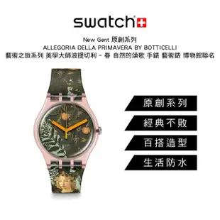 【SWATCH】藝術之旅系列 美學大師波提切利 - 春 自然的頌歌 手錶 藝術錶 博物館聯名 瑞士錶 錶(41mm)