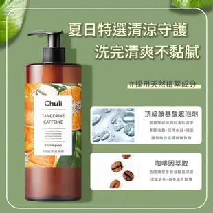 Chuli 初梨 香水洗髮精 1000ml