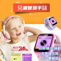 在飛比找蝦皮購物優惠-[ 當天出貨]2023新款兒童手錶 台灣保固手錶 雙鏡頭36