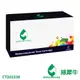 綠犀牛 Fuji Xerox CT202330 環保 碳粉匣 適用 P225d M225dw M225z P265dw
