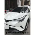 豐田-C-HR 日本原廠模具 專用晴雨窗台製品 射出版型 100%密合 鼎及壓克力CHR晴雨窗