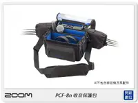 在飛比找樂天市場購物網優惠-ZOOM PCF-8N 收音保護包 適F8n/F8/F4 數