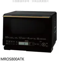 在飛比找蝦皮購物優惠-《再議價》日立家電【MROS800ATK】31公升水波爐(與