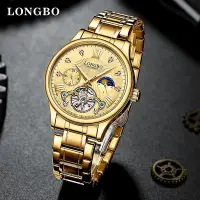 在飛比找Yahoo!奇摩拍賣優惠-手錶 機械錶 石英錶 男錶 龍波品牌手錶多功能機械錶潮防水皮
