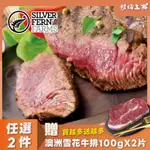 【4片組】紐西蘭銀蕨PS巨無霸沙朗牛-厚切(450G/1片)