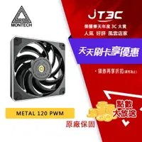 在飛比找樂天市場購物網優惠-【代碼 MOM100 折$100】MONTECH 君主 ME