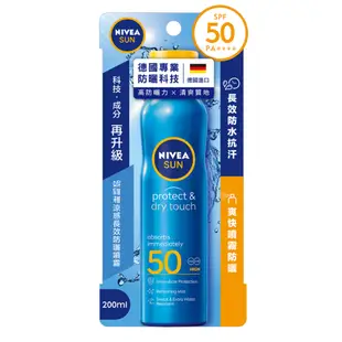 NIVEA 妮維雅 涼感長效防曬噴霧 SPF50 200ML(德國妮維雅/防曬乳/海洋友善)