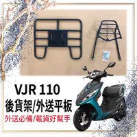 在飛比找蝦皮購物優惠-🐈小米與斑斑🐈可伸縮 可快拆 光陽 VJR 110 100 