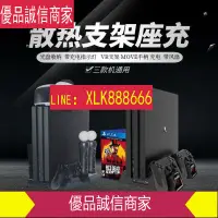 在飛比找樂天市場購物網優惠-爆款限時熱賣-DOBE PS4 SLIM Pro配件風扇底座