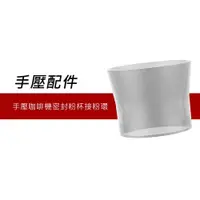 在飛比找蝦皮商城優惠-1Zpresso 1Z-Y3 義式咖啡 便攜 手壓咖啡機 密