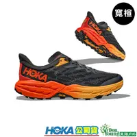 在飛比找蝦皮商城優惠-【HOKA】男款 Speedgoat 5 Wide寬楦 超馬