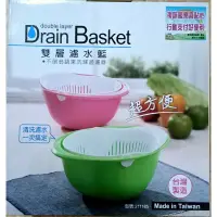 在飛比找蝦皮購物優惠-雙層旋轉蔬果瀝水籃洗米器 洗菜籃 洗水果籃 淘米器 洗米盆 