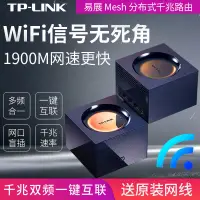 在飛比找蝦皮購物優惠-現貨秒發TP-LINK WDR7650易展路由器1900M千