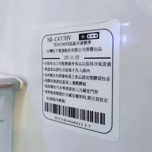【470L】國際牌三門變頻冰箱💖原廠保固二手冰箱🈶大空間🈶省電一級