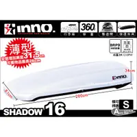 在飛比找蝦皮購物優惠-【MRK】限時特價 INNO Shadow16 亮白 行李箱