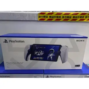 【優格米新店七張店】【PS5】SONY PlayStation Portal 原裝進口日規機