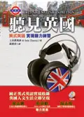 在飛比找TAAZE讀冊生活優惠-聽見英國—英式英語實境聽力練習