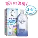 【樂敦】視涵水感多效保養液 清涼滋潤 500ml