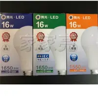 在飛比找樂天市場購物網優惠-(A Light) 免運 保固2年 20入 舞光 LED 1