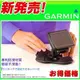 Garmin Nuvi 2465t 2557 2567t 2565 2565t專用佳明衛星導航布質防滑四腳座沙包車架支架