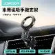 【JOYROOM】風環系列 車用磁吸手機支架/車用支架