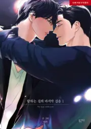Korean Webtoon [My Way With You] 향하는 길의 마지막 걸음 (MANGA1158)