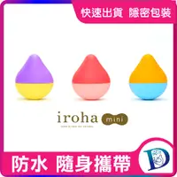 在飛比找蝦皮購物優惠-TENGA iroha petit 晶瑩悠活 stick 口