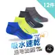 【ifeet】coolplus吸排釋壓足弓襪12雙組-(老船長sinacova)