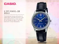 在飛比找Yahoo奇摩拍賣-7-11運費0元優惠優惠-CASIO 手錶專賣店 國隆 LTP-V005L-2B 指針