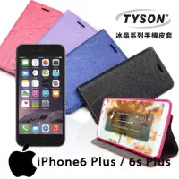 在飛比找博客來優惠-TYSON 蘋果 Apple iPhone6 Plus / 