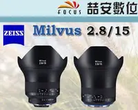 在飛比找Yahoo!奇摩拍賣優惠-《喆安數位》蔡司 Carl Zeiss Milvus 2.8