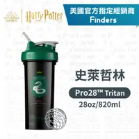 在飛比找PChome24h購物優惠-【Blender Bottle】Pro28 Harry Po
