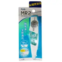 在飛比找蝦皮商城優惠-PLUS WH645 MR2修正帶【愛買】