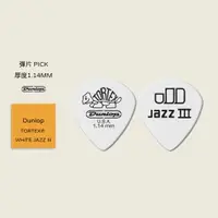 在飛比找蝦皮商城優惠-【Dunlop】TORTEX WHITE JAZZ III 