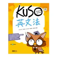 在飛比找蝦皮購物優惠-龍騰文化 KUSO英文法