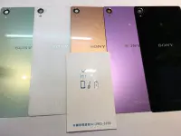 在飛比找Yahoo!奇摩拍賣優惠-新莊 輔大 手機維修 SONY Xperia Z Z1 Z2