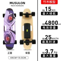 在飛比找蝦皮購物優惠-、MUSULON電動滑板車四輪遙控智能小魚板成人兒童電滑板車