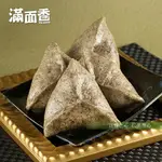 滿面香 麻糬芝麻銀三角饅頭(4顆入)