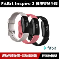 在飛比找蝦皮購物優惠-[加碼送２好禮] Fitbit Inspire 2 健康智慧