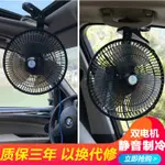 汽車車載風扇12V24V車用電風扇貨車大風力強力靜音車內制冷電扇【摩可美家】