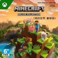 在飛比找PChome24h購物優惠-《Minecraft 》豪華版 -數位下載版