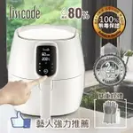 LISSCODE LC-001 4.5公升 大容量健康氣炸鍋 夢幻鋼琴白 主體2年保固