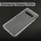 【ACEICE】氣墊空壓透明軟殼 Samsung Galaxy S10+ / S10 Plus (6.3吋)