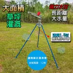 園藝【強力大面積噴槍】(自動灌溉 農用灌溉) 360度 支架 農用 草坪 果園 大面積強力 遠距離 大尺寸 地下水井專用