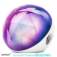 在飛比找PChome24h購物優惠-藍芽情境燈光喇叭Yantouch Diamond+鑽石藍牙喇