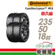 【Continental 馬牌】MaxContactMC6濕地操控輪胎_四入_2355018_送安裝+四輪定位(車麗屋)