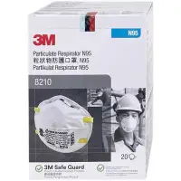 在飛比找蝦皮購物優惠-3M N95 口罩 碗型口罩 8210（20個/盒）